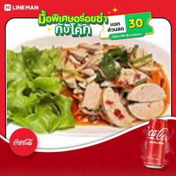 [อร่อยซ่ากับโค้ก] ยำหมูยอ+โค้กกระป๋องออริจินัล