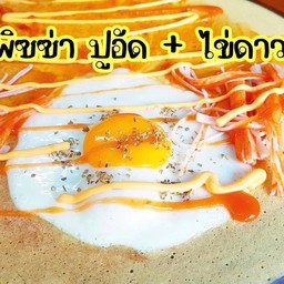 พิซซ่า ปูอัด ไข่ดาว ราดซอสมายองเนส พริก แป้งวนิลา
