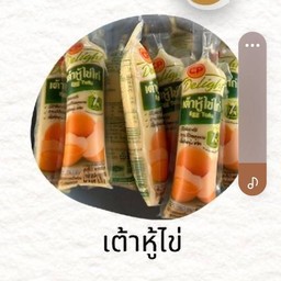 เต้าหู้ไข่ 1 หลอด