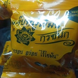 น้ำตาลสดบ้านแพ้ว-น้ำลำใย