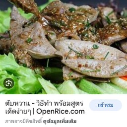 แซ่บส์ พาณิชย์