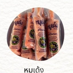 หมูเด้ง 1 หลอด