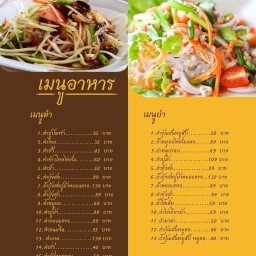 หอมกลิ่นกระเพรา-สันสลี สันสลี