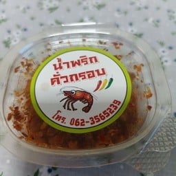 กะเพราหมูกรอบหนองผึ้ง