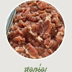 หมูหมักนุ่ม 200 g