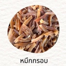 หมึกกรอบ 200 g