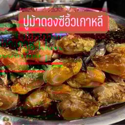 ปูม้าดองซีอิ้วเกาหลี