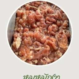 หมูหมักงา 200 g
