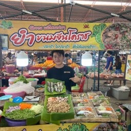 ยำขนมจีนโคราช