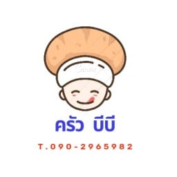 ครัว บีบี อาหารตามสั่ง