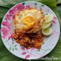 ข้าวทอดกระเทียม