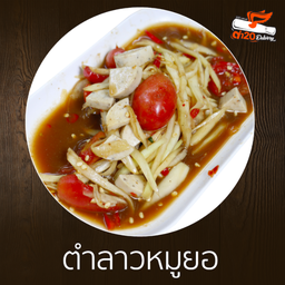 Papaya Salad With Vietnamese Sausage