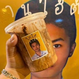 โกโก้ร้านไอ้ต้น สาขา bangna market -