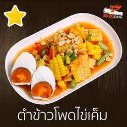 Spicy Corn Salad With Salted Egg