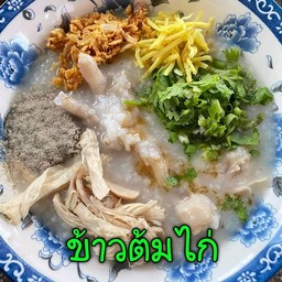 ร้านชิ้นปิ้งเตาถ่าน