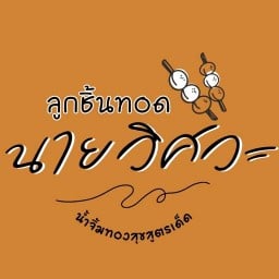 ดงเส้น - Dong Sen
