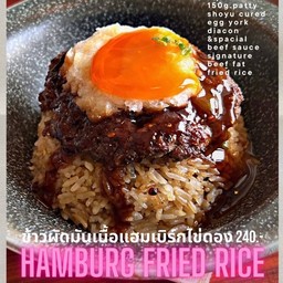 ข้าวผัดมันเนื้อแฮมเบิร์กไข่ดอง