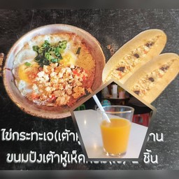 เซตสุขภาพน้ำส้ม