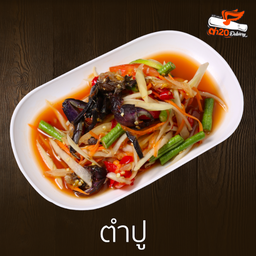 Papaya Salad with Crab