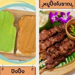 178แซลมอนดอง บางบอน