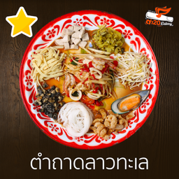 Seafood Platter Salad