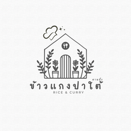 กับข้าวหลังบ้าน