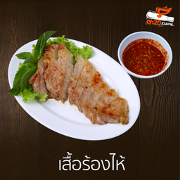 Crying tiger grilled beef with a zesty dipping sauce