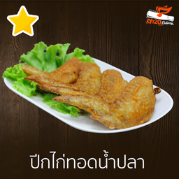 Fried Chicken Wings With Fish Sauce