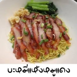 เจ๊ส้ม ชาย 4 บะหมี่เกี๊อยว ลาดกระบังซอย 7