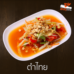 Spicy Green Papaya Salad