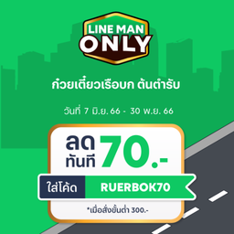 [แถมฟรี] ฮ่อยจ๊อปู 5 เส้น แถมฟรี 1 เส้น