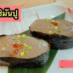 ซูซิมันปู 2คำ