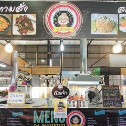 ครัวแม่รับพร ตามสั่ง&สเต็ก -