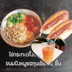 เซตสุดประหยัดชา