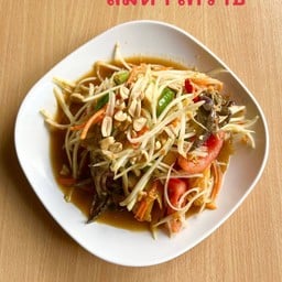 ส้มตำโคราชKorat papaya salad