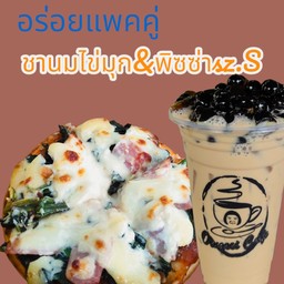 เซ็ตอิ่มคุ้ม พิซซ่าผักโขมแฮมชีส s & ชานมเจลลี่บราวซูการ์