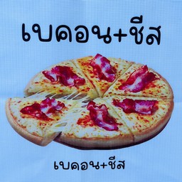 เบค่อน ซีส