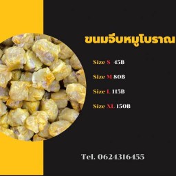 ขนมจีบ ก๋วยเตี๋ยวหลอด