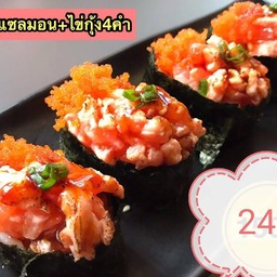 แชลมอนสับ+ไข่กุ้ง4คำ