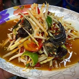 ส้มตำปูปลาร้า