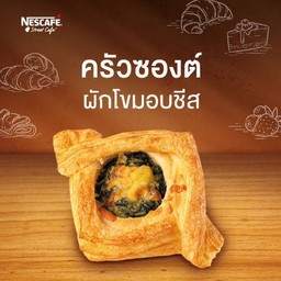 ครัวซองต์ผักโขมอบชีส