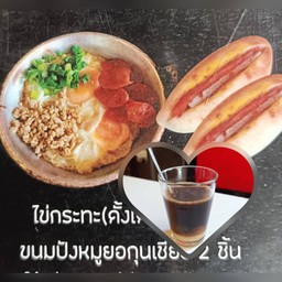 เซตสุดประหยัดกาแฟ