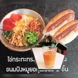 เซตสุดคุ้มชา