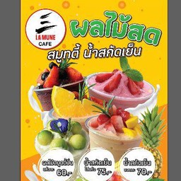 สตอเบอรี่นมสดเย็น