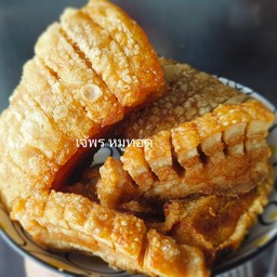 หมูกรอบ 100 กรัม (1ขีด) (ไม่มีข้าว)