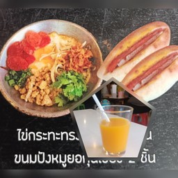 เซตสุดคุ้มน้ำส้ม