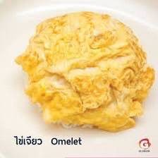 ไข่เจียว
