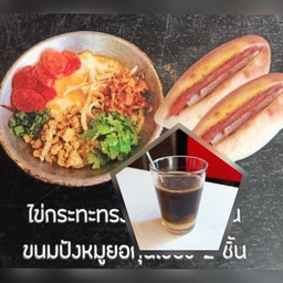 เซตสุดคุ้มกาแฟ