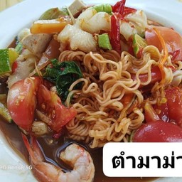 ตำมาม่าทะเล