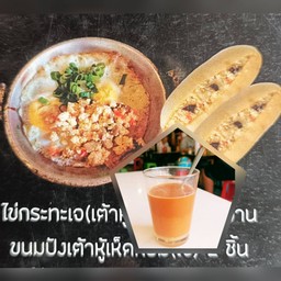 เซตสุขภาพชา